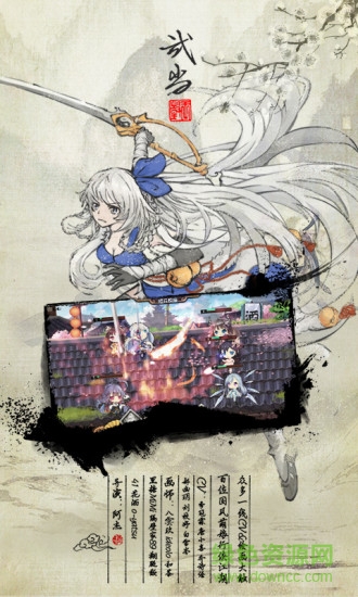 武娘