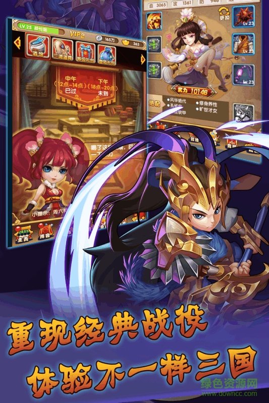 群英三国Online