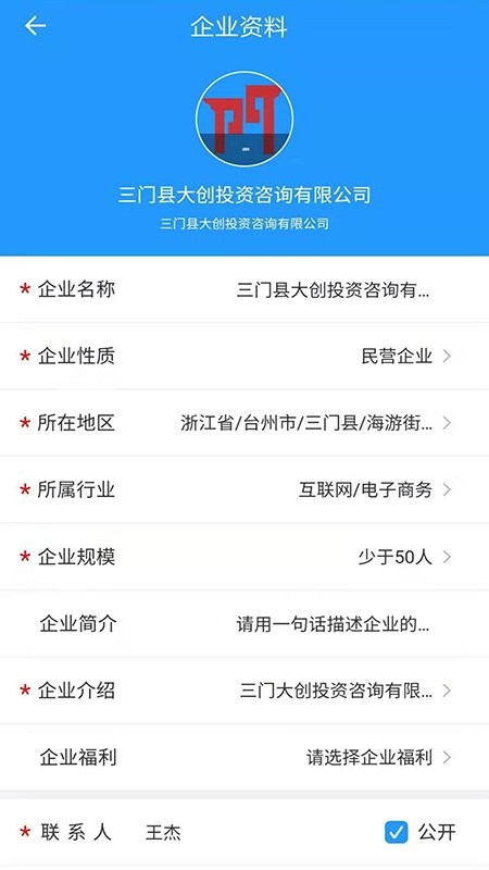 三门人才网app