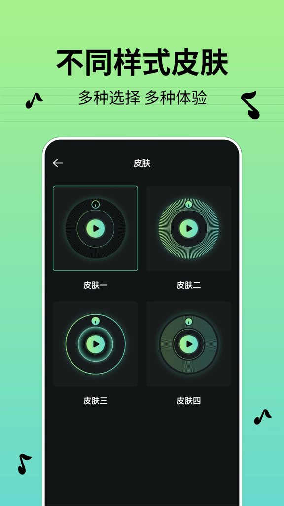 节奏节拍器