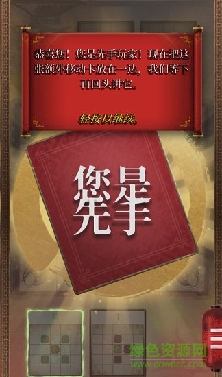 形意棋