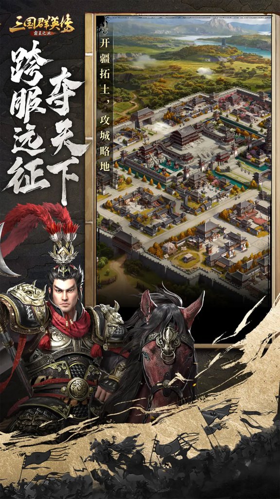 三国群英传1手机版单机安卓版
