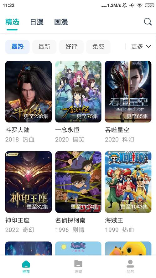 异世界动漫官方版