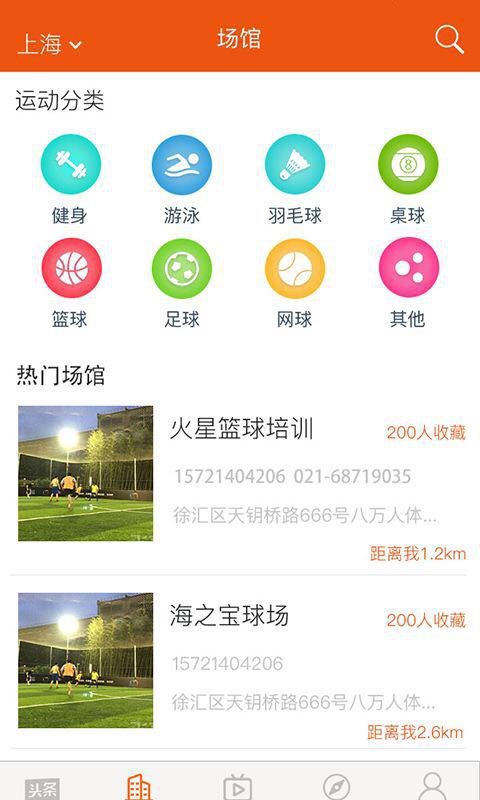 飞立体育