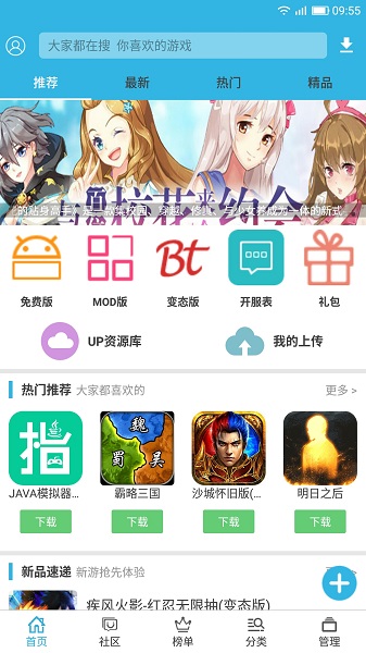 软天空2025