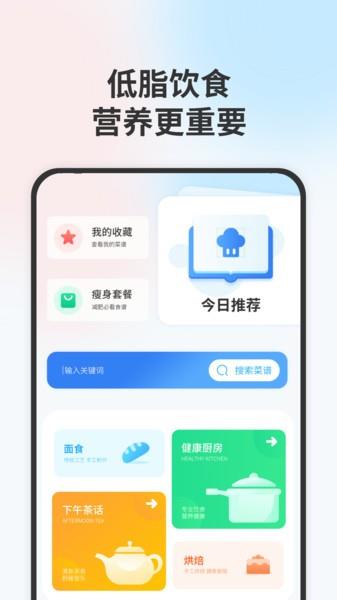 减肥打卡计划