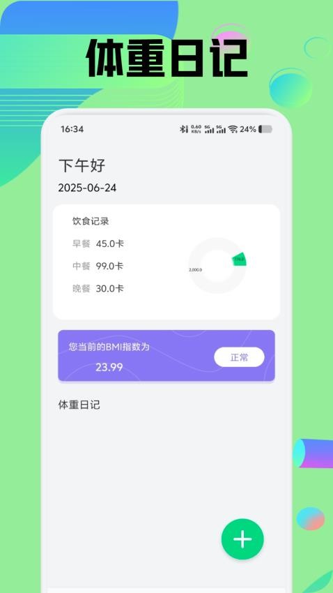 suiteki运动