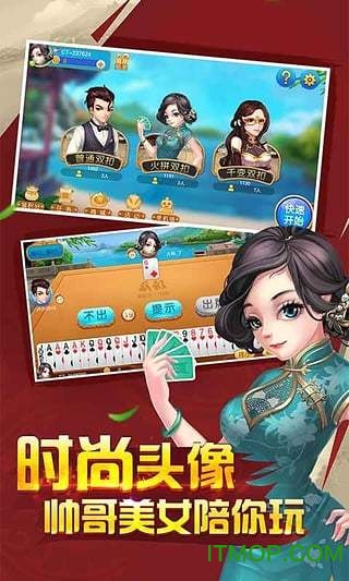 同城游火拼双扣