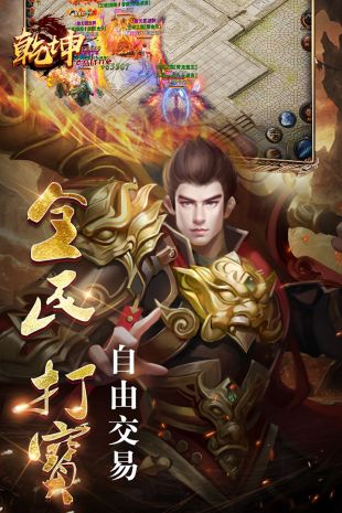 五岳乾坤手游