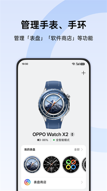 oppo手环