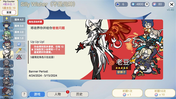 sillywisher下载官网版最新版