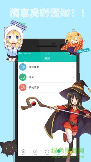 星宿官方版
