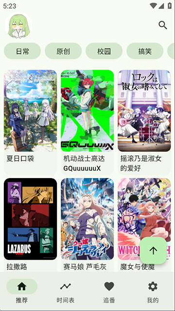kazumi官方版下载