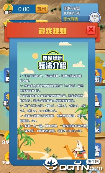 沙漠绿洲