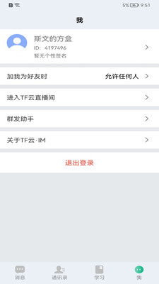 学聊宝学习教育