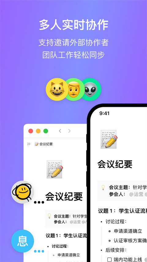 flowus息流app