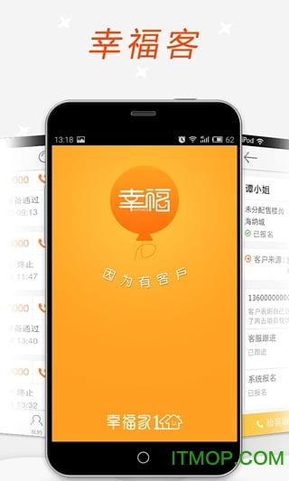 幸福客