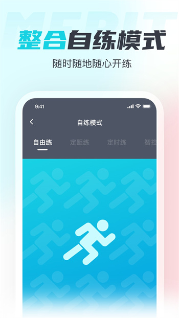 MERIT超燃脂