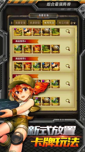 合金弹头：集结