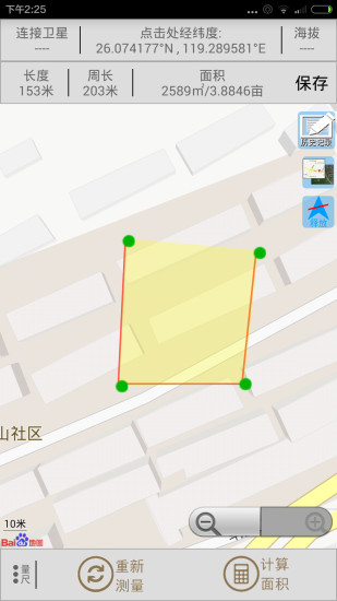 GPS面积测量