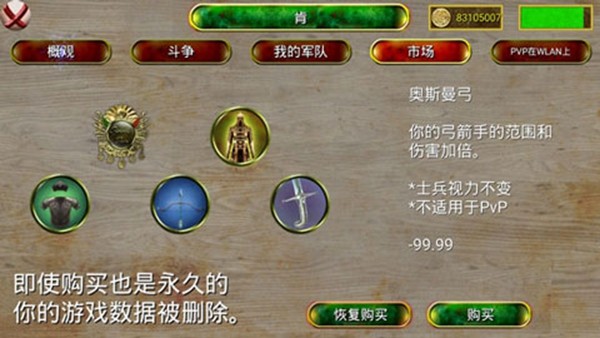 奥斯曼帝国时代安卓版