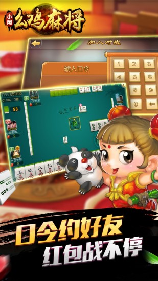 微乐麻将透视辅助器(免费)
