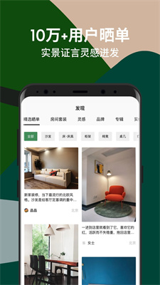 造作安卓版下载-造作app安卓客户端下载v2.30.1