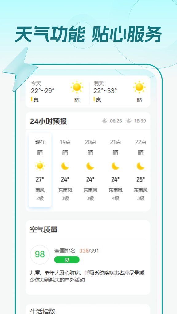水电一键缴