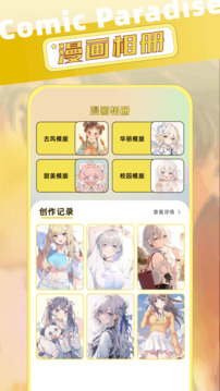 乐可漫画版免费