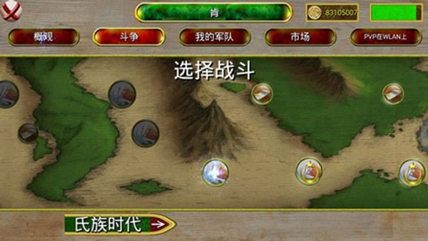 奥斯曼帝国时代安卓版