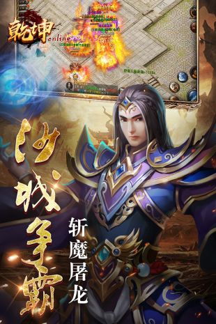 五岳乾坤手游