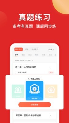 搜题
