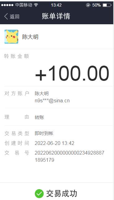 支付宝转账截图生成器2025