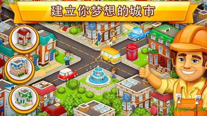 卡通都市官方版(cartooncity)