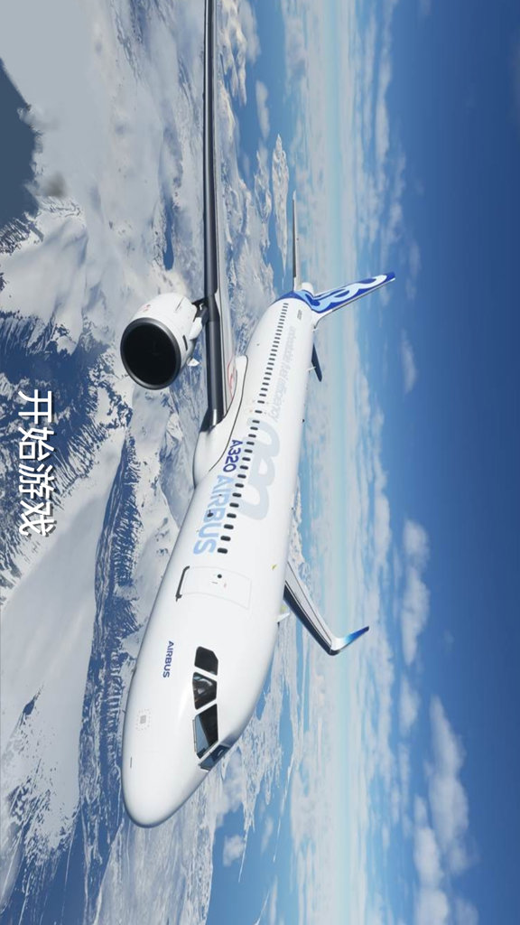 遨游中国飞机模拟器