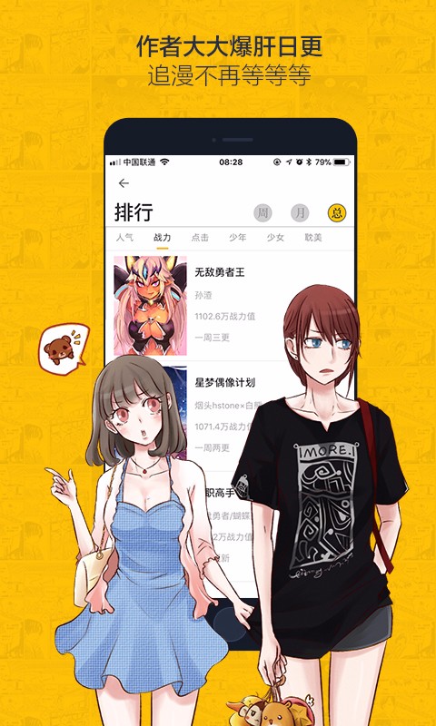 虫虫漫画免费漫画下拉式漫画星球