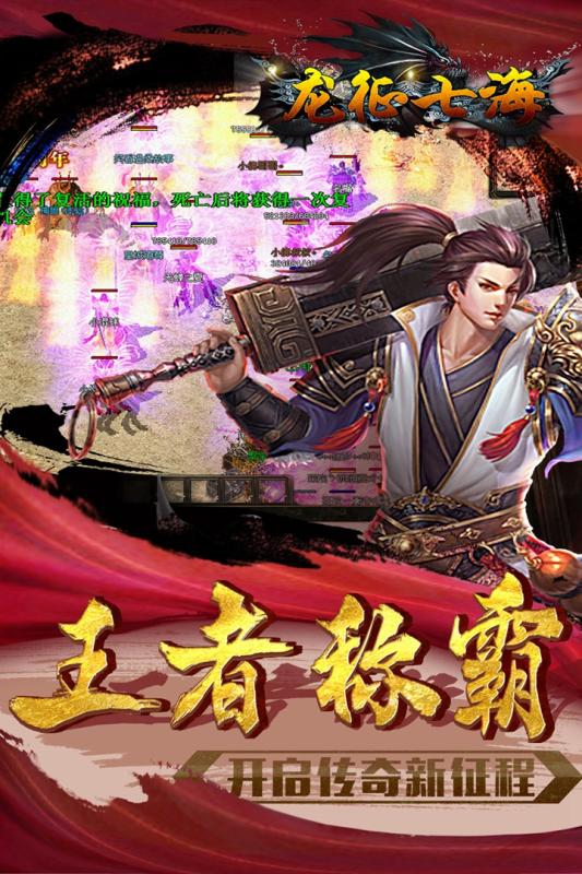 龙征七海