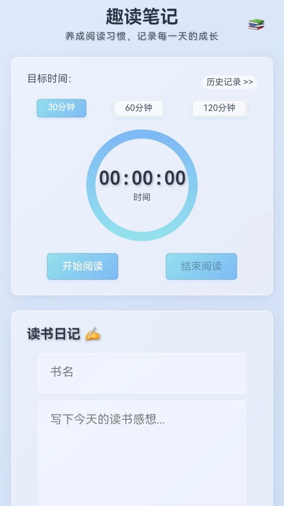 悠趣三连