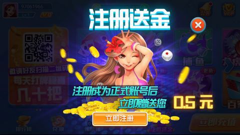 休休棋牌必玩赢好礼送福利