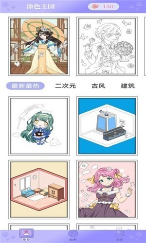 花花填色无限金币钻石版