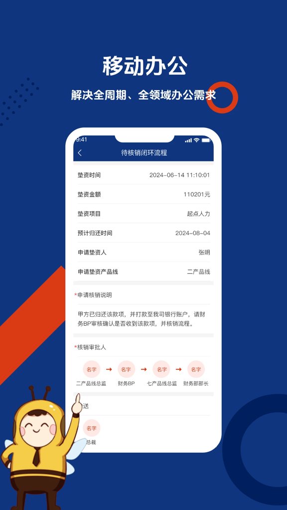 起点最新版