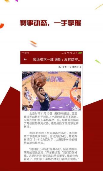 彗星体育