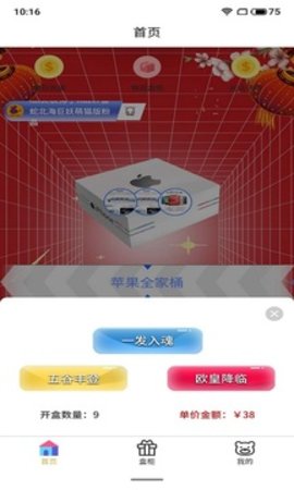 魔盒最新安卓版