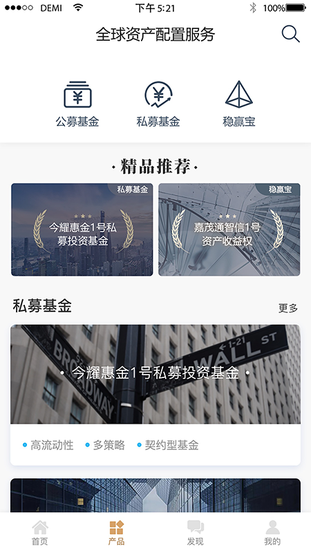 普信金服