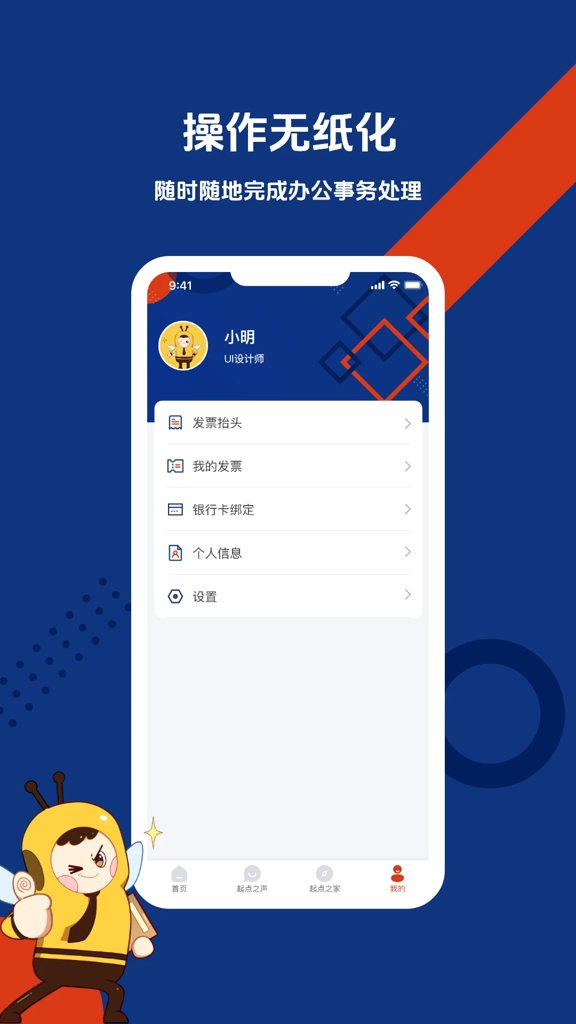 起点最新版