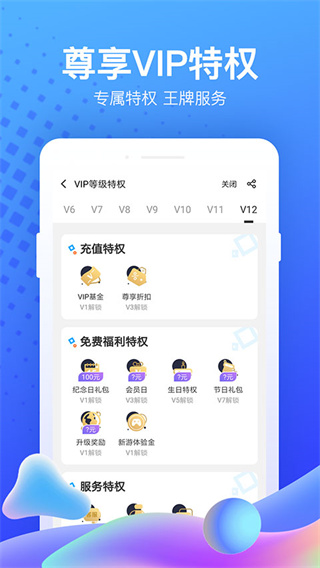 果盘游戏福利平台