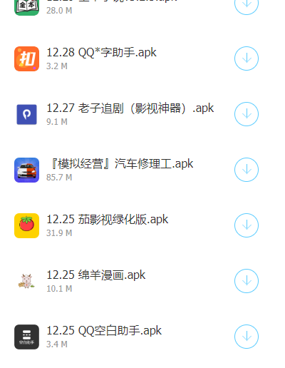 秋名山车神软件库聚集地