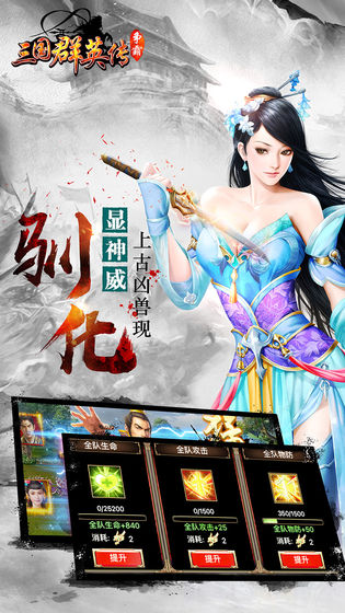 三国群英传7单机版中文版最新安卓版