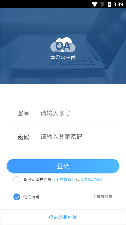 oa移动办公app安卓版