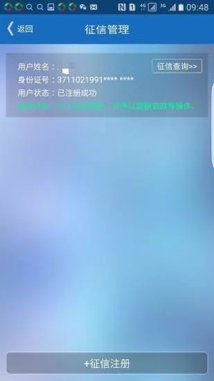 网卡管家